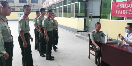 醫療服務進軍營 送醫進家庭——平鄉縣開展義診健康咨詢服務活動