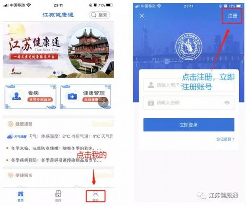 江蘇健康通 足不出戶，免費(fèi)享受專(zhuān)業(yè)發(fā)熱門(mén)診與健康咨詢服務(wù)